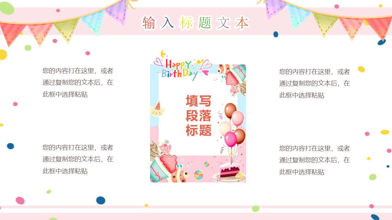 生日寿宴 (20).pptx